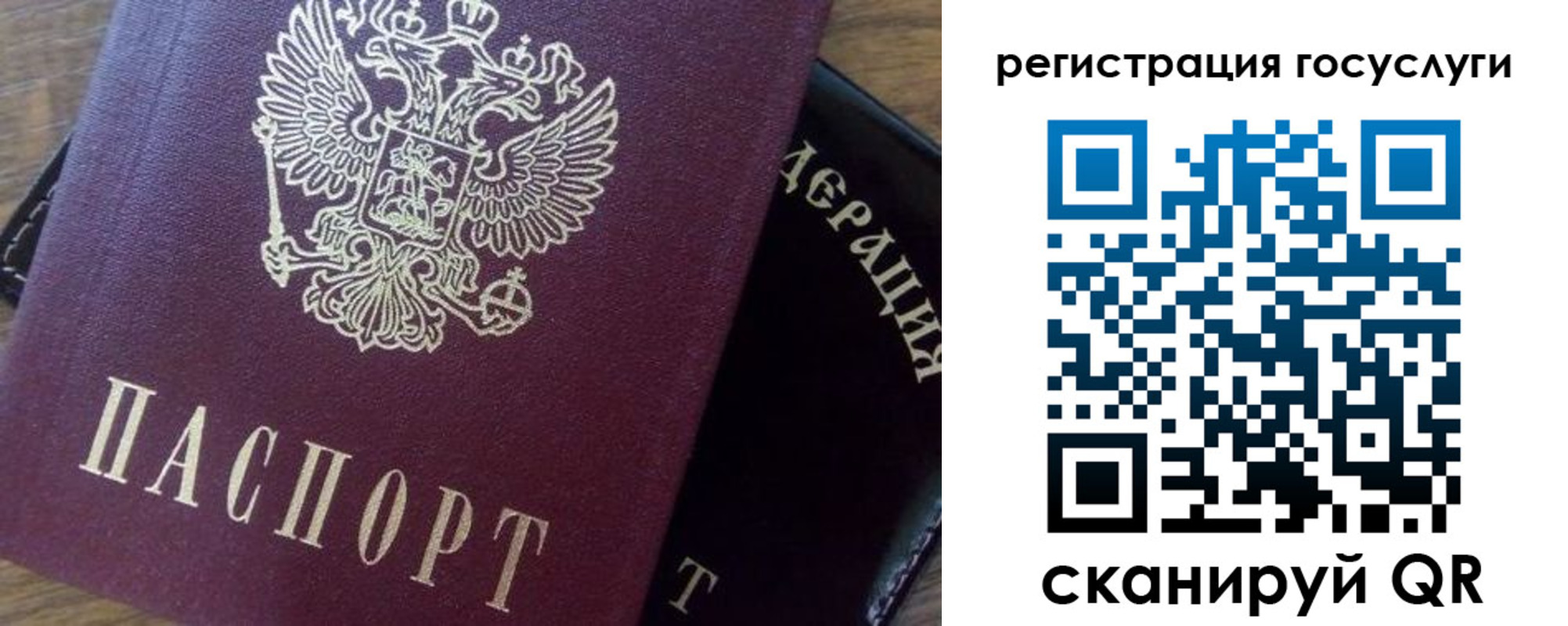 миграционный учет в Рославле