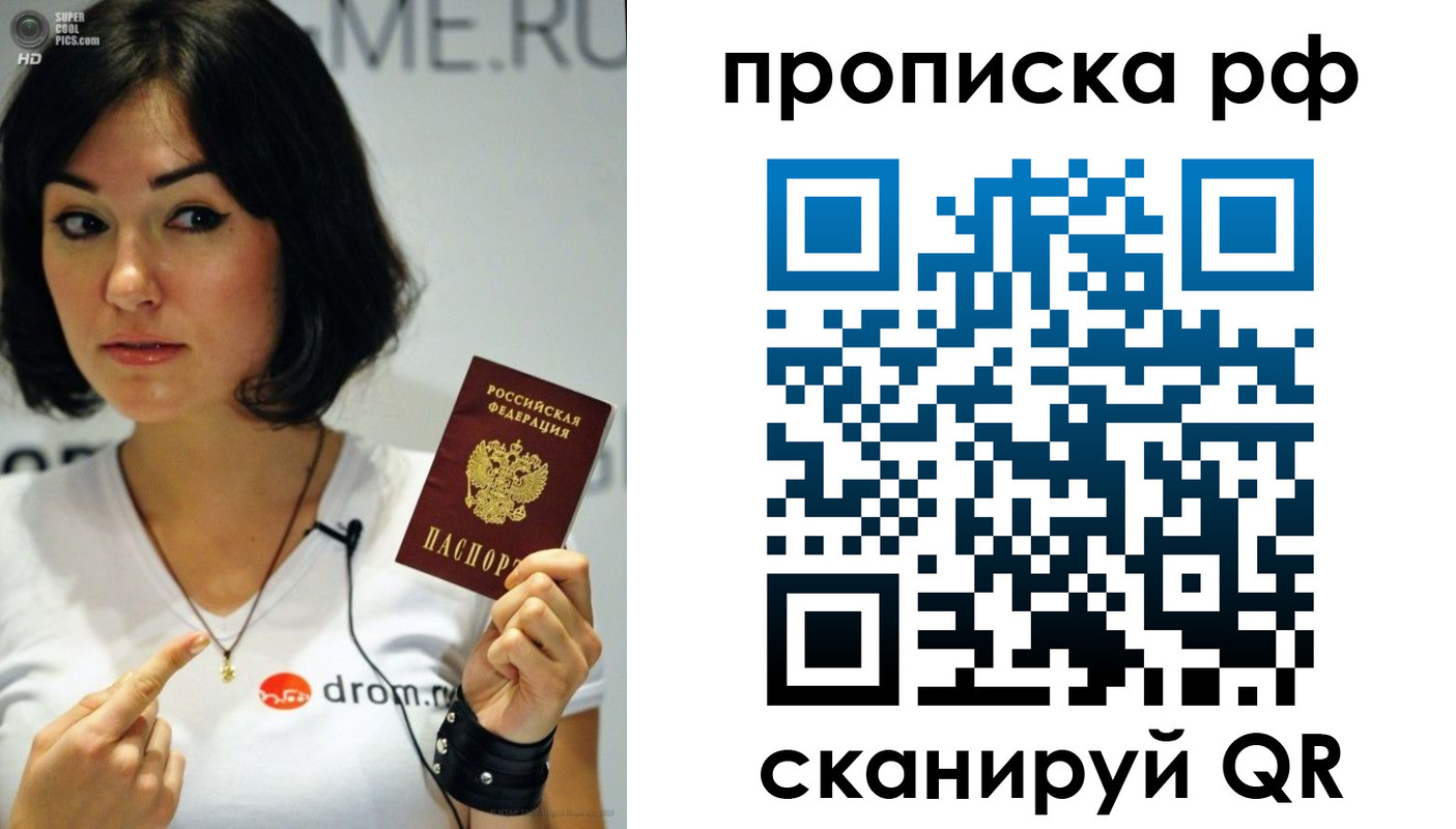 прописка поиск в Рославле