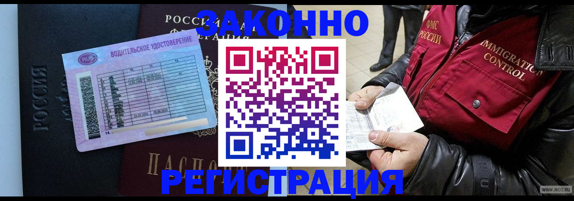 прописка для военкомата в Рославле